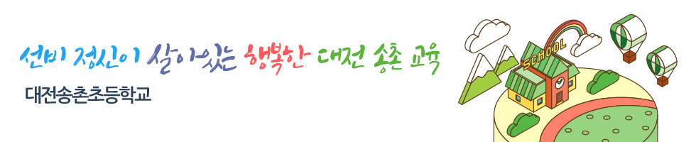 변화하는 학교 아이디들에게 희망을 주는 고성교육